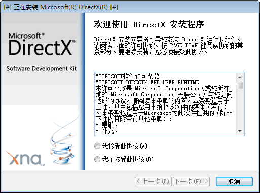 DirectX_web_setup