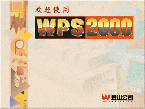 WPS2000д