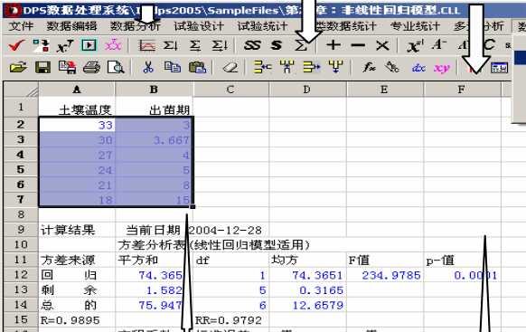 dps7.05统计软件