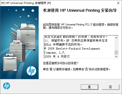 HP 2015N打印机