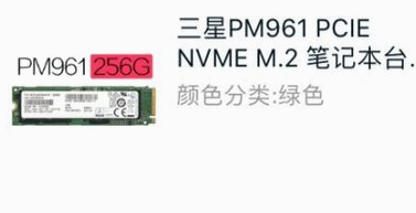 Samsung PM961驱动