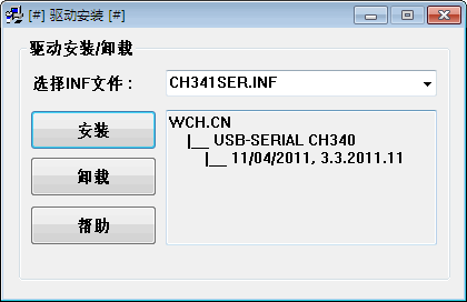 CH341A USB豸