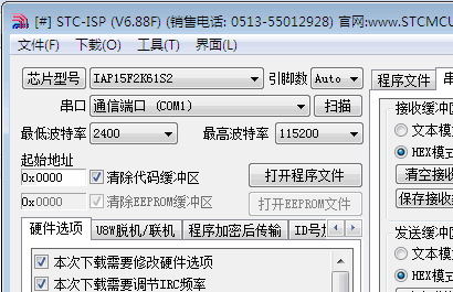 STC-ISP V6.88F