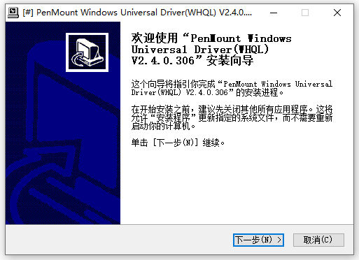 PenMount Windows Universal Driver