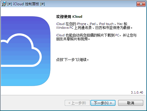 ƻicloudɰ汾