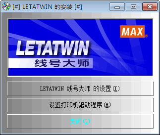 Letatwin MAX LM390线号打印机