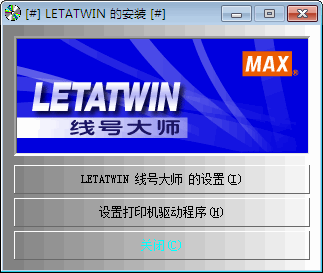 Letatwin MAX LM390ߺŴӡ