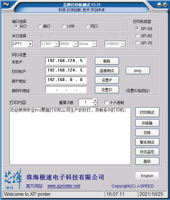 XP-TESTԹ