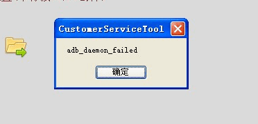 adb-deamon-failedʾ