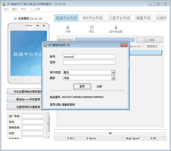 AFTool V5.3.50ˢ