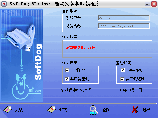 SoftDog