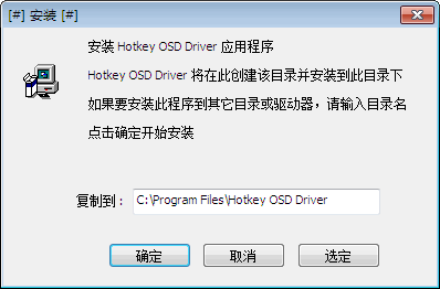 Hotkey OSD Driver