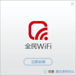 ѶȫWIFI