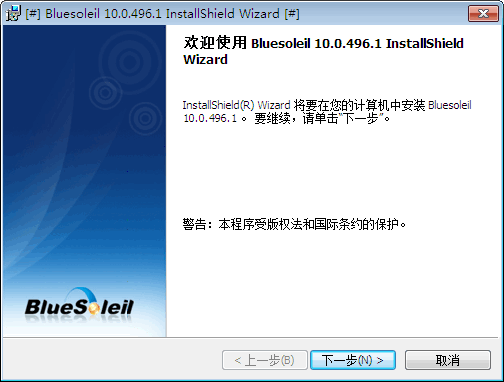 IVTBlueSoleil 10.0.496.1