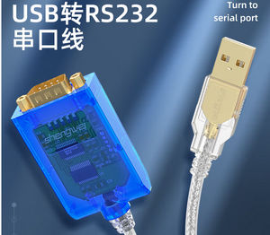 胜为UDC2023 USB转串口线