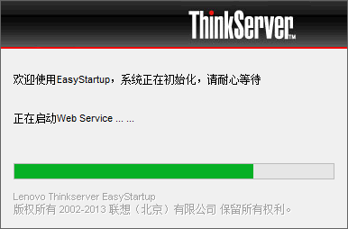 EasyStartupV3.8.3